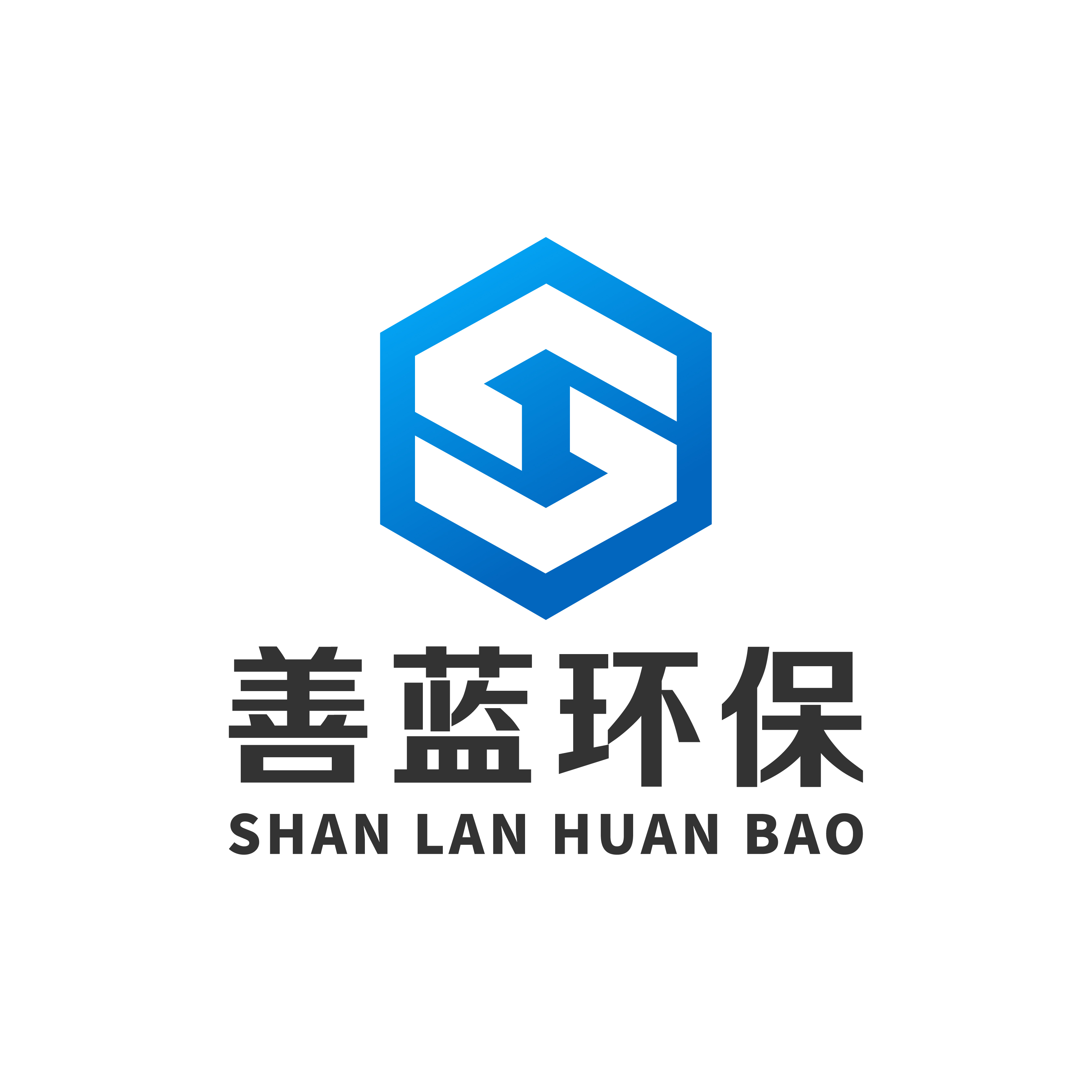 善藍(lán)環(huán)保科技開發(fā)（江蘇）有限公司