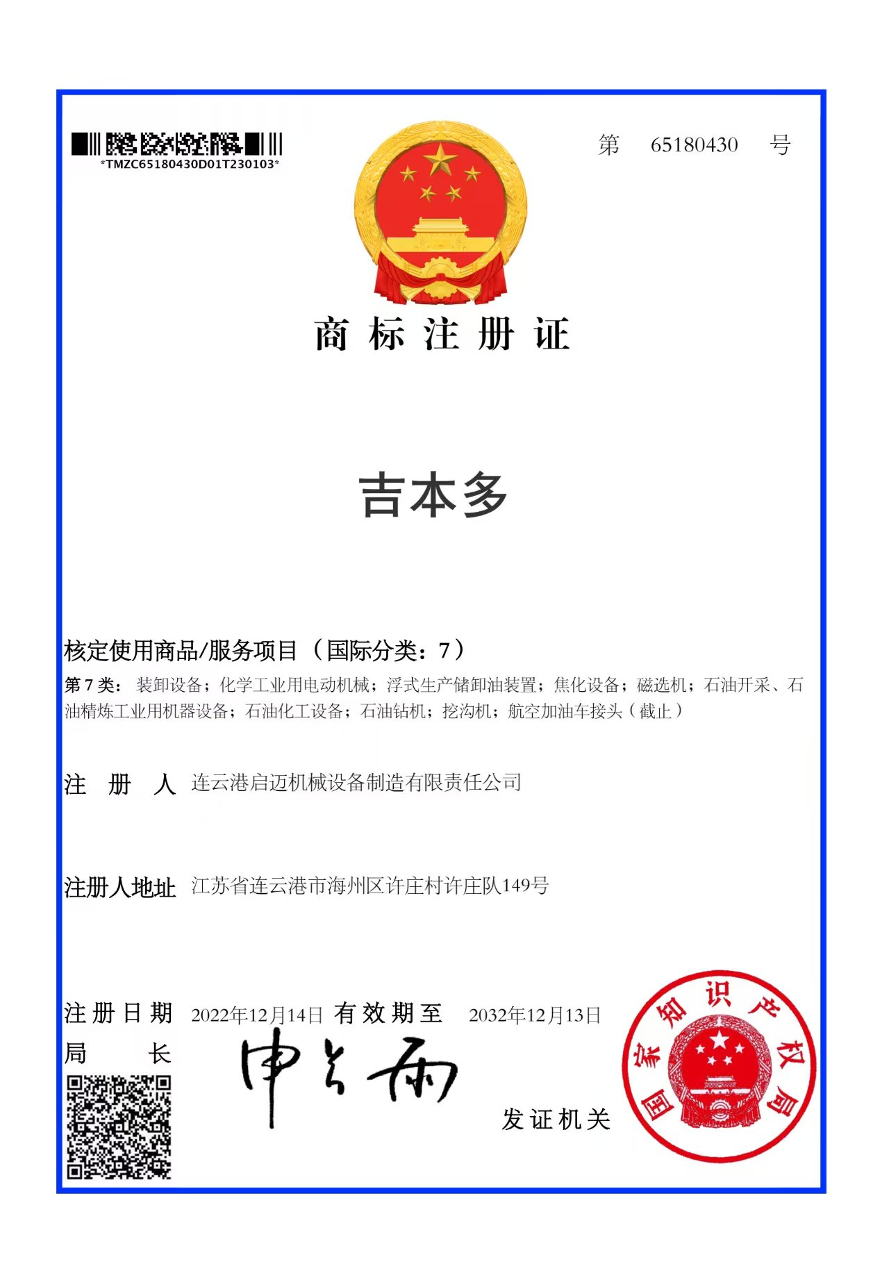 公司商標